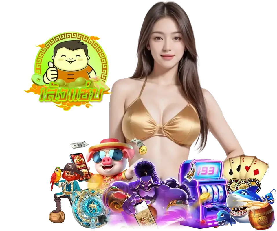 LENGZAB ฝากประจำ