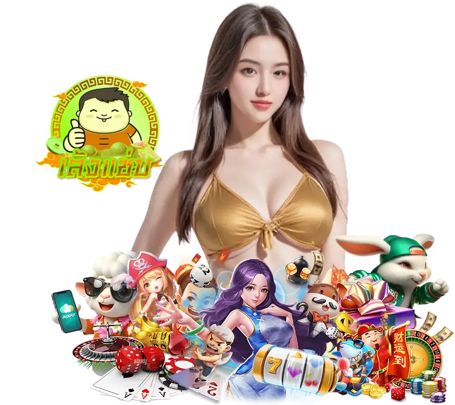 LENGZAB เข้าสู่ระบบ